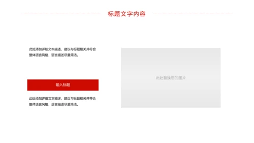 党政大气中国少先队员工作总结汇报PPT模板