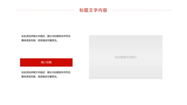 党政大气中国少先队员工作总结汇报PPT模板