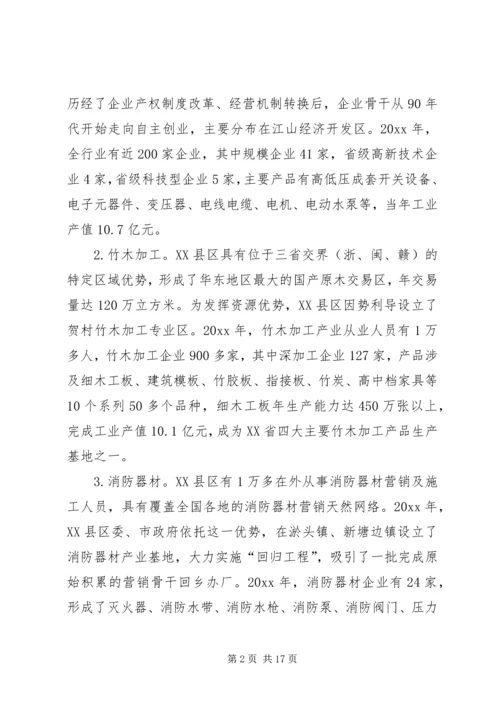 以质监工作助推特色经济发展的实践探索.docx