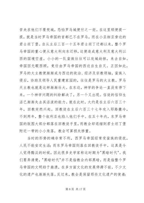 基督教会洗礼的意义.docx