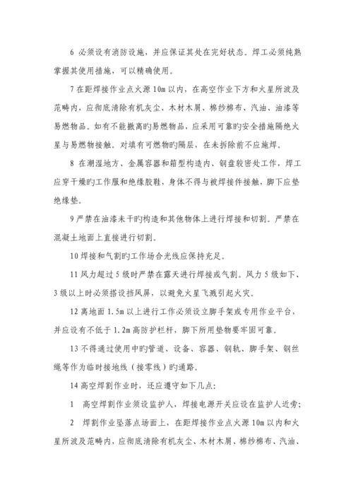 岗位职业卫生操作专题规程.docx