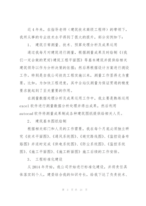 专业技术业务工作总结.docx