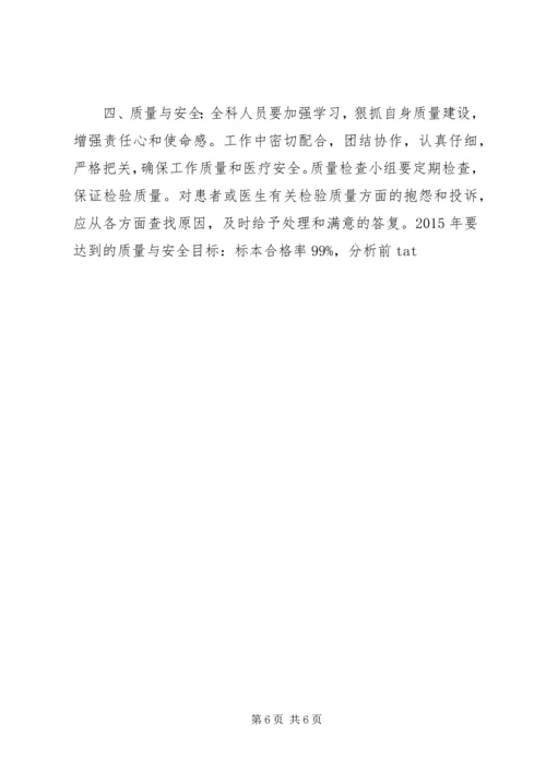 篇一：XX年检验工作计划 (2).docx