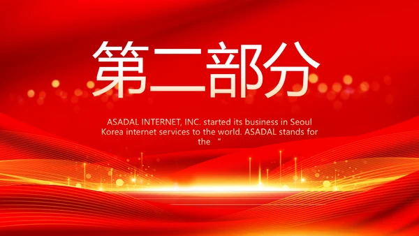 红色喜庆毕业典礼通用动态PPT模板