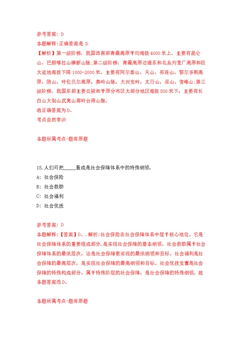 2022年02月2022年重庆市第十三人民医院招考聘用护士公开练习模拟卷（第4次）