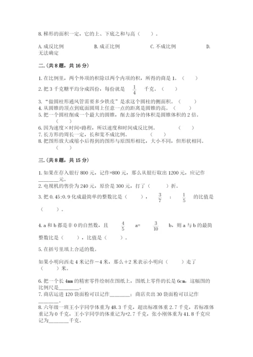 浙教版数学小升初模拟试卷附答案（达标题）.docx