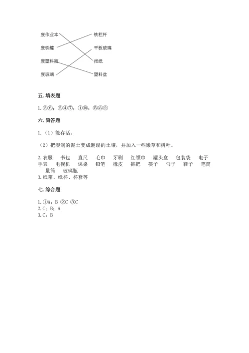 教科版二年级上册科学期末测试卷带答案（培优a卷）.docx