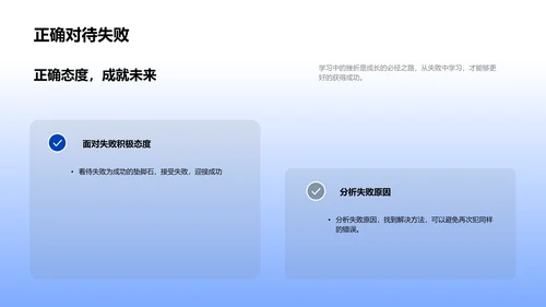 学习成绩反馈报告PPT模板