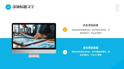 市场调研，可行性分析报告通用PPT模板