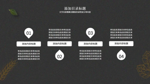 啤酒节主题活动策划一杯扎啤通用PPT模板