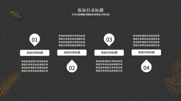 啤酒节主题活动策划一杯扎啤通用PPT模板