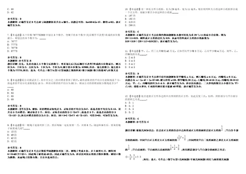 广东深圳市福田区水务局招考聘用特聘岗位工作人员笔试参考题库答案解析