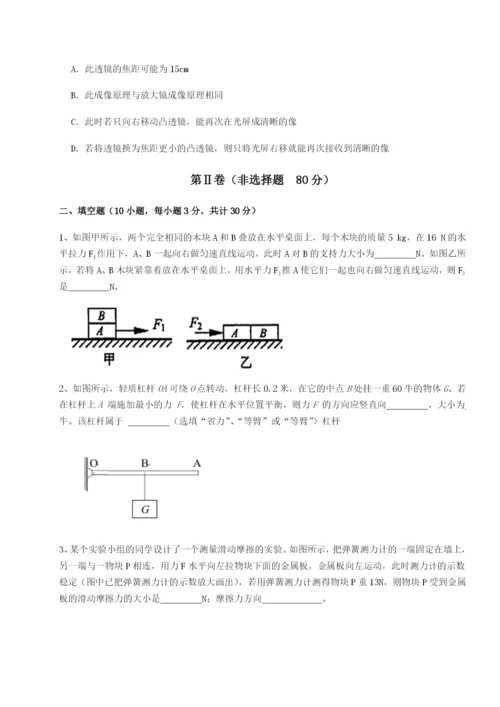 滚动提升练习广东深圳市高级中学物理八年级下册期末考试必考点解析试题（含详细解析）.docx