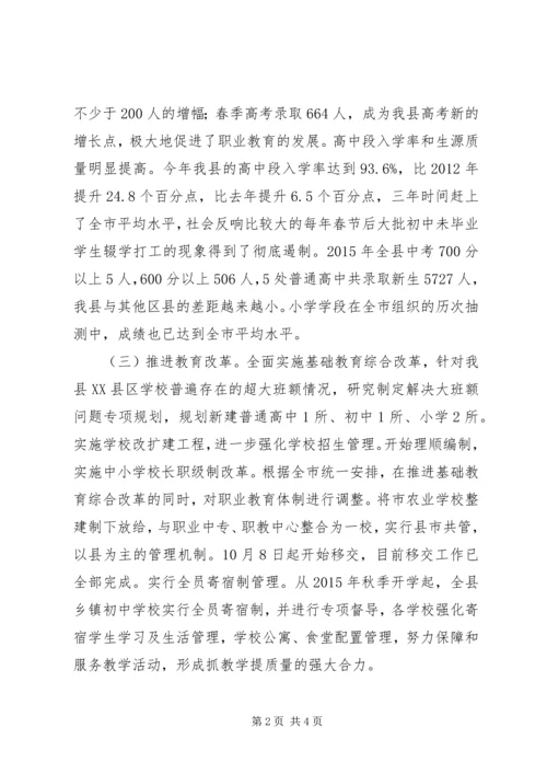乡镇教育局年度工作总结.docx