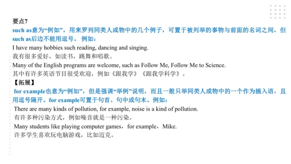 Module 6 Eating together 模块小结课件（共44张PPT）