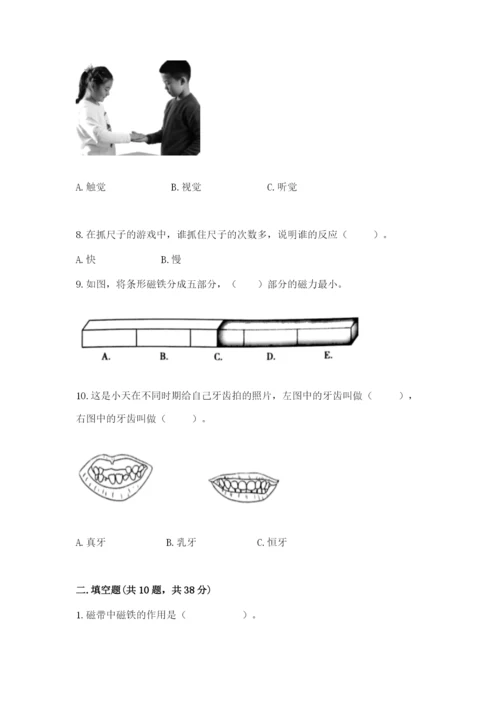 教科版小学科学二年级下册期末测试卷及答案【典优】.docx