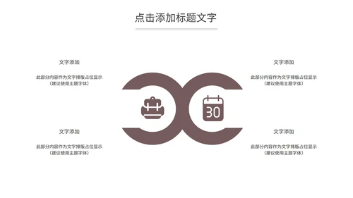 咖色实景书本画册风中国读书分享PPT模板
