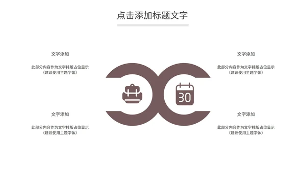咖色实景书本画册风中国读书分享PPT模板