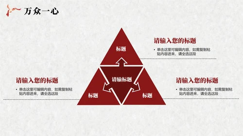 黑白中国风抗日战争伟大胜利纪念主题教育PPT模板