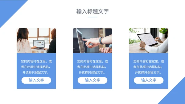 淡蓝色几何风个人述职PPT模板
