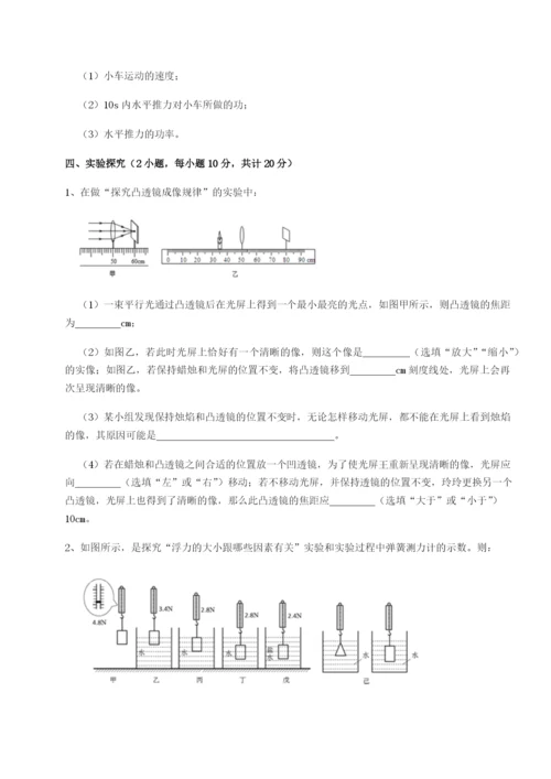强化训练湖南湘潭市电机子弟中学物理八年级下册期末考试必考点解析试卷（含答案详解）.docx