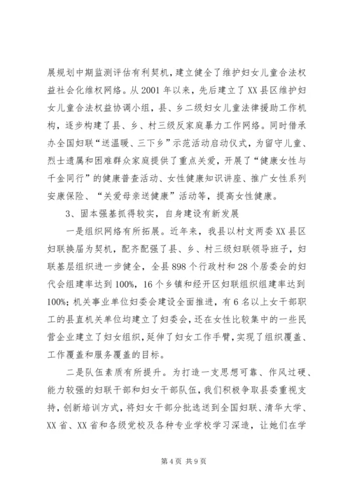 基层妇联服务群众工作调研报告 (2).docx
