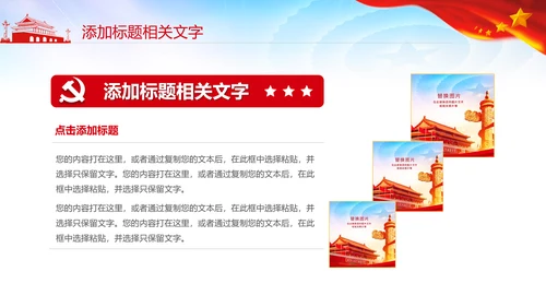 大气中国空军军队国防飞行员PPTM模板
