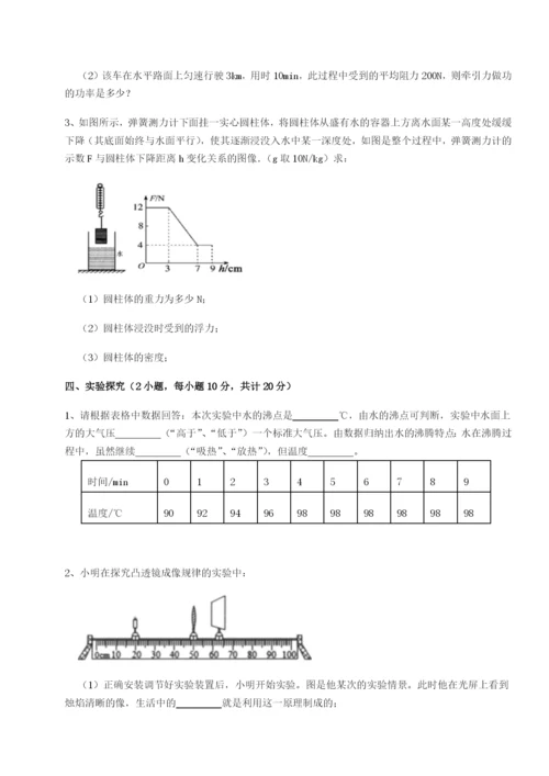 2023-2024学年度湖南长沙市实验中学物理八年级下册期末考试必考点解析练习题（详解）.docx