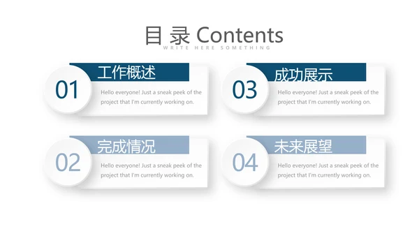 医院介绍动态PPT