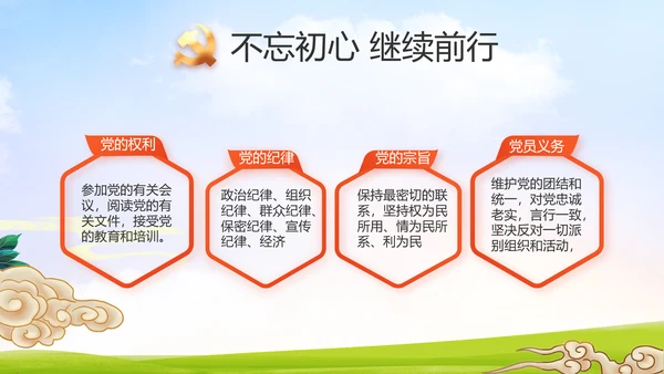 升国旗唱国歌少先队员童心向党PPT动态模板
