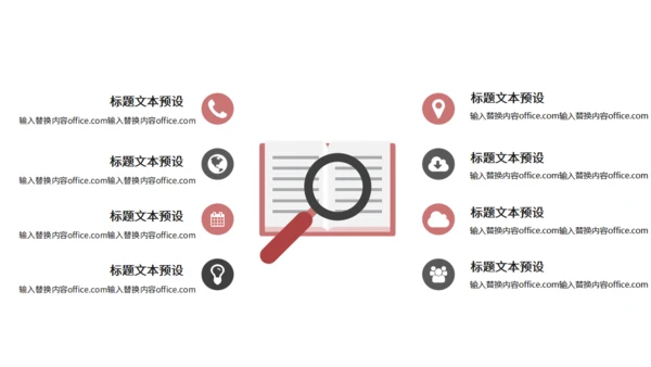 粉红色个人简历通用PPT模版