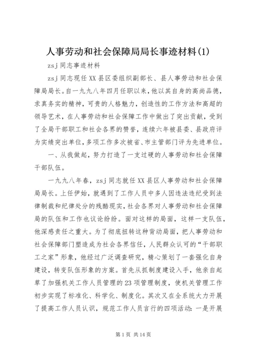 人事劳动和社会保障局局长事迹材料(1).docx