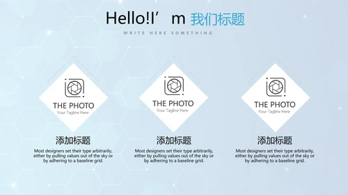 蓝色公安科技网络信息软件科技商务动态PPT