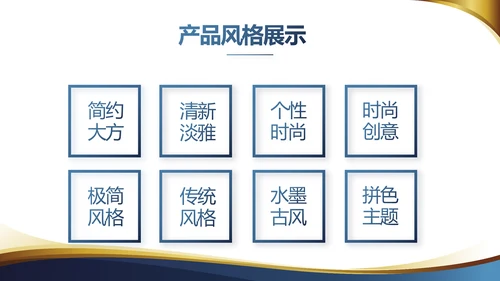 金融投资理财规划工作总结通用PPT动态模板