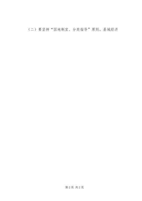 关于农业银行“面向三农、商业运作”的思考.docx