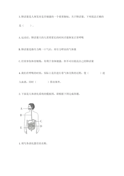 教科版四年级上册科学期末测试卷精品（网校专用）.docx