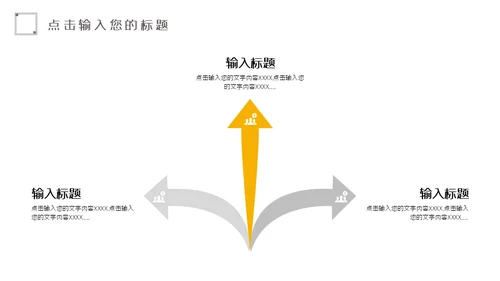 商务简约风公司企业员工培训通用PPT模板