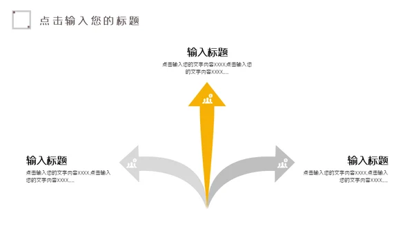 商务简约风公司企业员工培训通用PPT模板