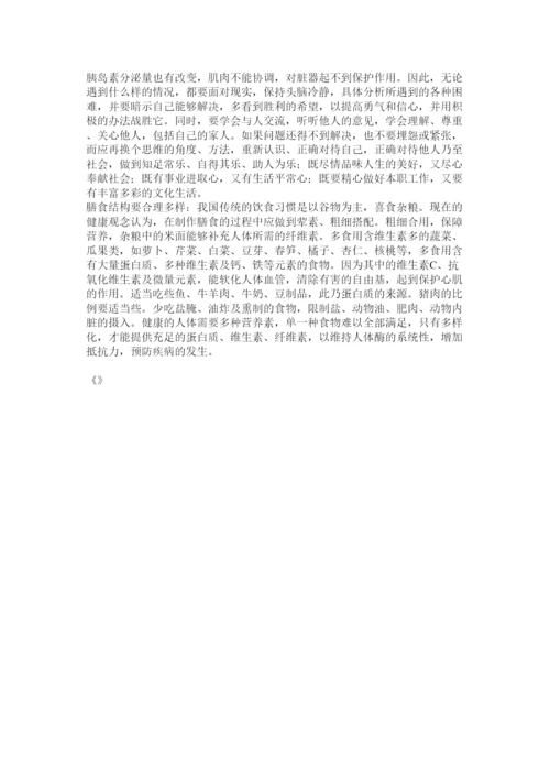 2022营养学论文.docx
