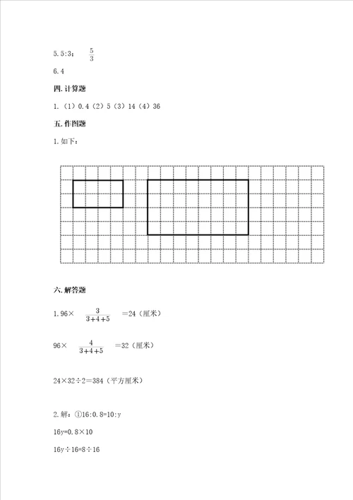 北师大版六年级下册数学第四单元正比例和反比例测试卷1套