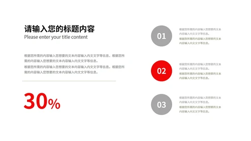 红色奢华风学校高考喜报PPT模板