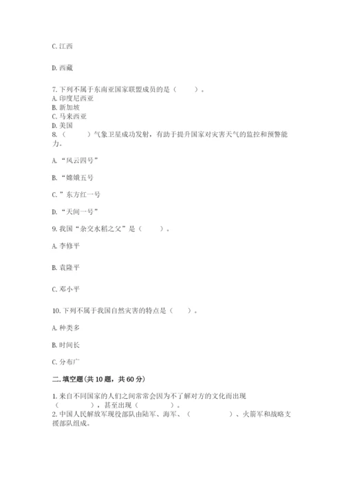 部编版六年级下册道德与法治期末检测卷带答案（黄金题型）.docx