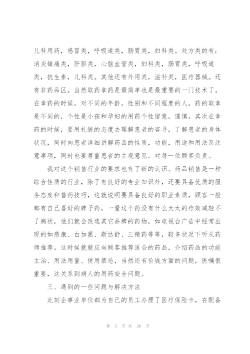 2022工程测量专业实习报告5篇.docx