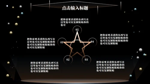 黑色科技风竞聘述职PPT模板