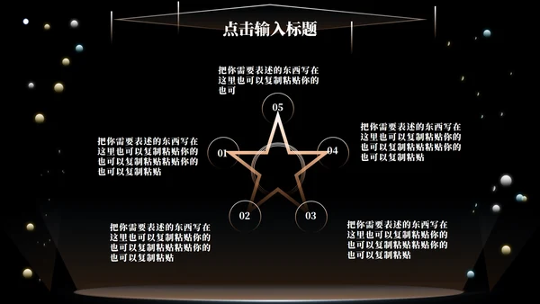 黑色科技风竞聘述职PPT模板
