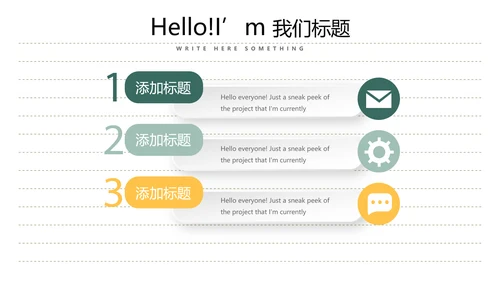 给教师的一封信动态PPT