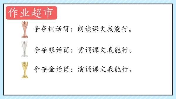 7 两件宝 课件
