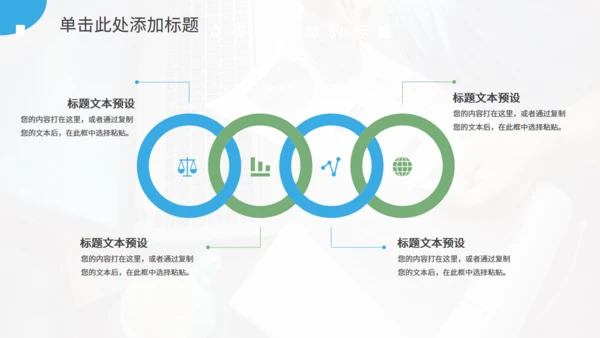 发财树供应链金融风控图解通用PPT模板