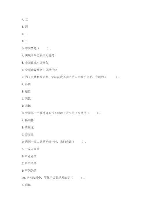 部编版五年级下册道德与法治期末测试卷a4版.docx