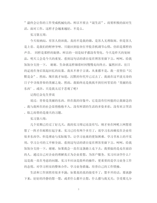 精编之市场营销专业实习工作总结范文.docx